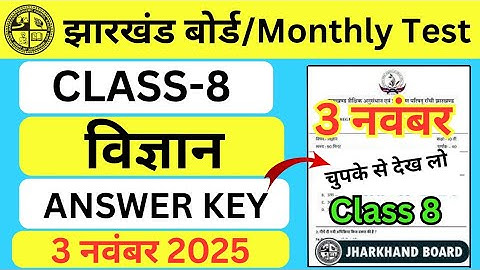 Class 8 science Monthly Test Answer key | 3 November monthly test answer key class 8