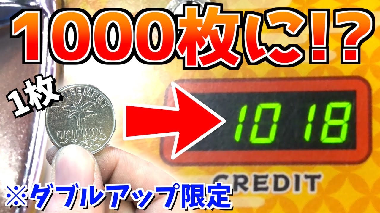 メダル1000枚 maxresdefault.jpg