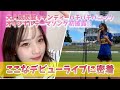 【こにゃち改めここな】歌手デビューしました🎶【LOVEteen】