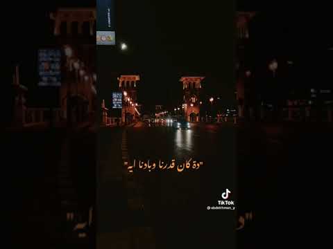 ولا كان الحب عمره بااختيارنا