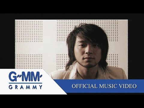 ก็พอ - Bell Supol【OFFICIAL MV】
