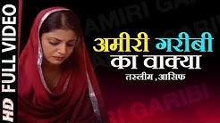 Amiri Garibi KA Waqia - Tasleem Asif #Ramzan New Qawwali 2017 #Islamic Waqiat Video #Qawwali Muqabla