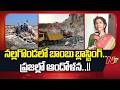 నల్లగొండలో బాంబ్ బ్లాస్టింగ్ భయం.. ఇళ్లపై రాళ్ల వర్షం, ప్రజల్లో ఆందోళన..!! | Nalgonda | NTV Telugu
