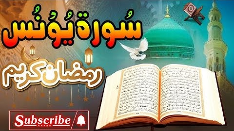 سورة يونس كاملة - أروع ما جود الشيخ عبد الباسط عبد الصمد - Surah Yunus AbdulbasitAbdussamad