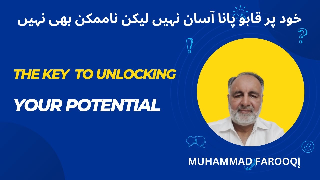 The Key to Unlocking Your Potential - YouTube