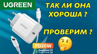 UGREEN Универсальная зарядка и кабель. Насколько она хороша?