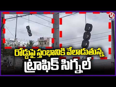 Hanging Traffic Signal on Road Pole Creates Hazard for Vehicles | V6 News - V6NEWSTELUGU
