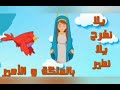 ترنيمة انا عصفور في السماء بطير ترنيمة انا عصفور في السماء بطير