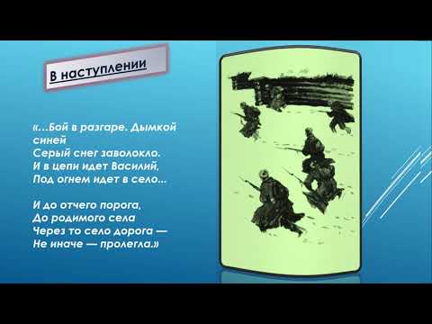 Видеообзор по книге Александра Твардовского "Василий Тёркин"