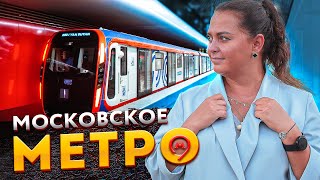 Московское Метро - Тематические поезда Московского метрополитена