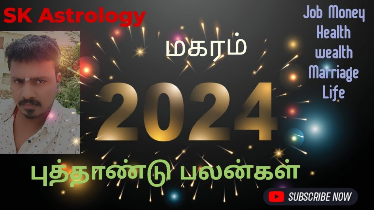 New year 2024 புத்தாண்டு பலன்கள் மகரம் ராசி Magaram Rasi Palan 4K HD