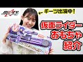 仮面ライダーバッファになりきって遊んでみた!【DXゾンビブレイカー】