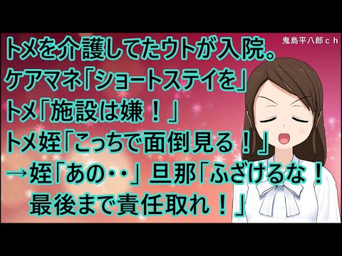 [A refreshing story] My father-in-law, who was taking care of my mother-in-law, was hospitalized....