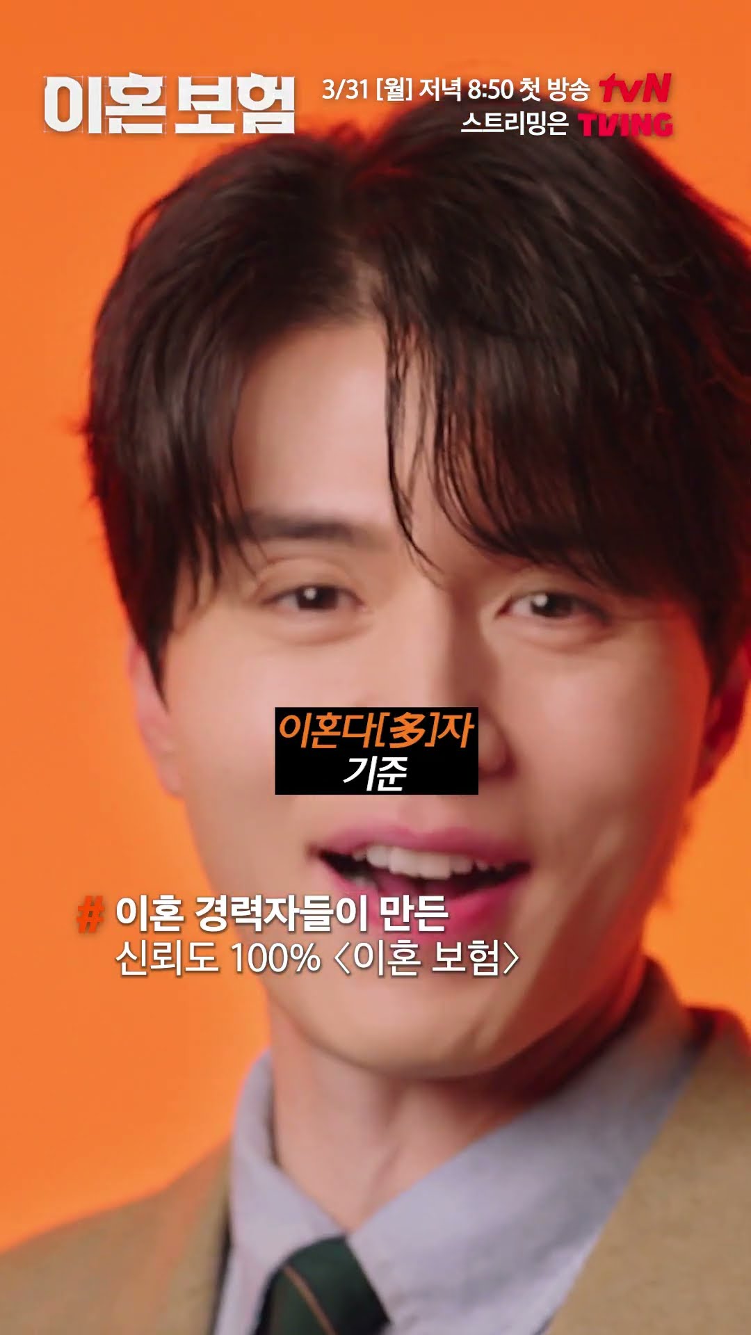 이혼 전문가가 만들어서 더 신뢰 가는 #이혼보험 ?