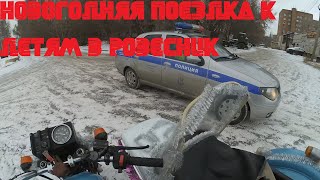 Новогодняя Поездка К Детям В 