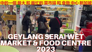 (4K HDR)SINGAPORE STREET FOOD TOUR 2023:EXPLORING GEYLANG SERAI MARKET AND FOOD CENTRE WALKING TOUR|