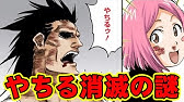Bleach 初代剣八 卯ノ花烈 の壮絶な人生まとめ ブリーチ Youtube