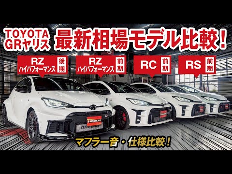 最後値下げ❗ TOYOTA GR YARIS 2023ジャパンラリー #17 最後値下げ❗ TOYOTA GR YARIS 2023ジャパンラリー #17 - メルカリ
