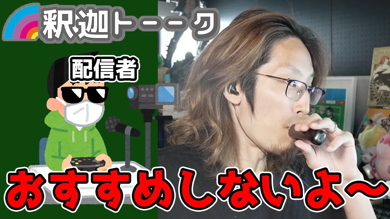 人生相談に乗る釈迦「雑談ダイジェスト」【SHAKA/雑談】