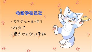 身体バキバキ狐の作業配信