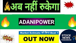 Adani Power Share Latest News // Long Term vs Short Term Strategy with Stoploss