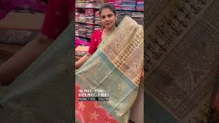 Saree Code - TTDS2786 Saree Name - Printed Paper Tussar Saree Blouse - C | templedesigner.com