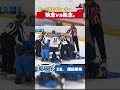 【これぞ氷上の格闘技】ゴール前の死闘！全員がパックに食らいつく！ #asialeague #hockey #challenge #東北フリーブレイズ #chaos #shorts