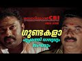      nerariyan cbi  mammootty  mukesh  jagathy sreekumar