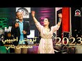 Tzwajti Ahbibi Mustapha Banani Ft Mouna Malak مصطفى بناني تزوجتي اححبيبي Tzwajti Ahbibi Mustapha Banani Ft Mouna Malak مصطفى بناني تزوجتي اححبيبي