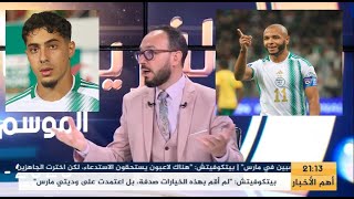 شيخي : "براهيمي سبب عدم استدعاء شايبي الى المنتخب"