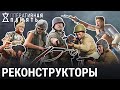 Игра в историю | ОПЕРАТИВНАЯ ПАМЯТЬ