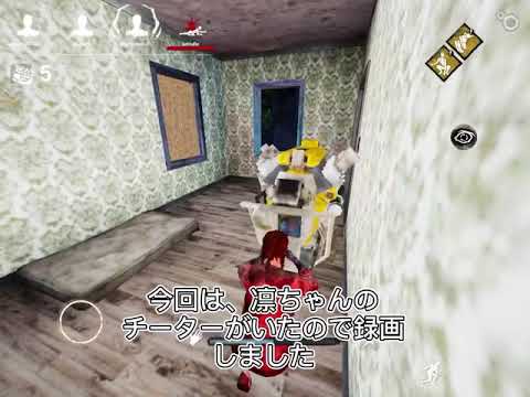凛ちゃんのチーターがいました【dbdモバイル】