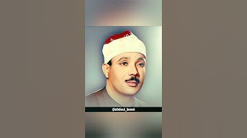 الله يعلم ما تحمل كل أنثى 🍁 تلاوة خيالية تقشعر لها الأبدان الشيخ عبدالباسط عبدالصمد حالات واتس اب