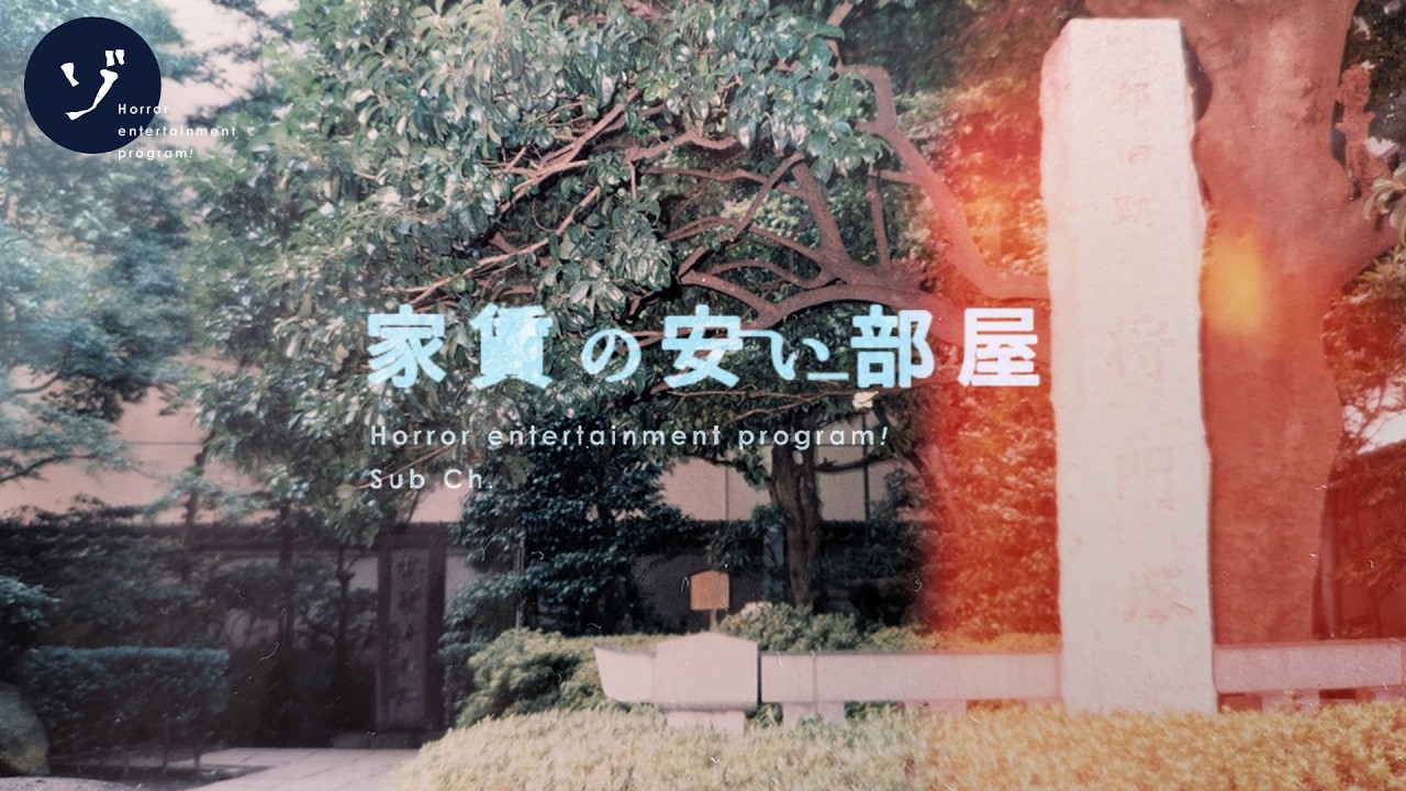 【将門の首塚】ゾゾゾと同じ?インスタ映えの心霊写真が撮れた!