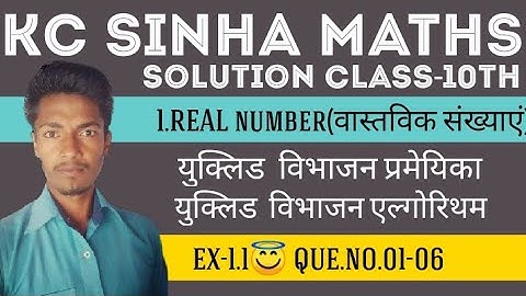 Real number (वास्तविक संख्याएं)।। KC SINHA MATHS SOLUTION।।Class-10th।। Lesson-01।। Part-02।। EX-1.1