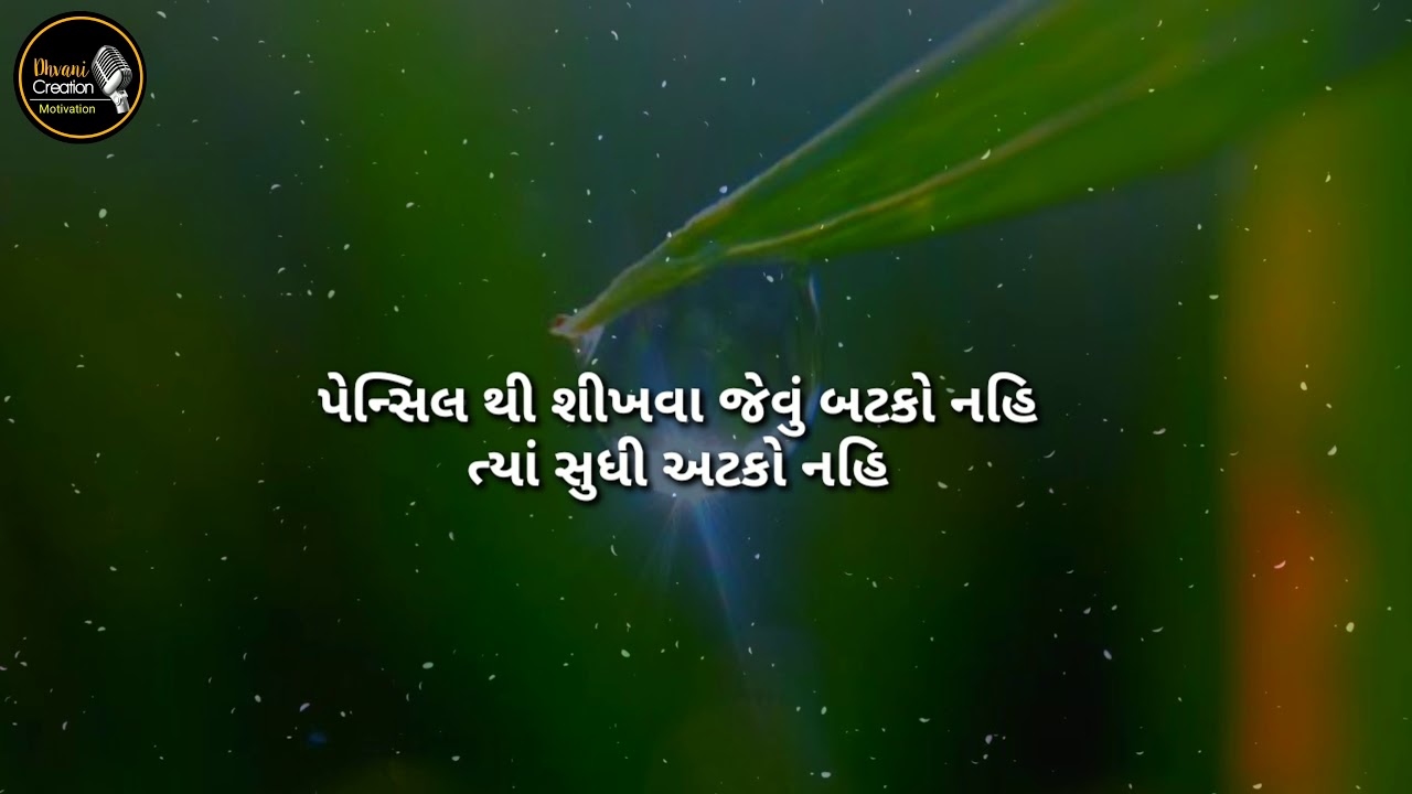 best speech topics in gujarati