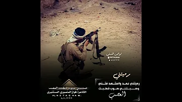 رميتني عمد واستهدفتني جديد الشاعر فواز المنصوري حالات واتس اب يمنيه طناخه 2020 شعر يمني طناخه 2020 