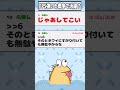 【2ch迷言集】ワイ「FPSで強かったから戦争で無双できる」←これ言うほどおかしいか？【2ch面白いスレ】#shorts