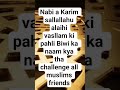 Kya aapko pata hai? Nabi ﷺ ki pehli zauja kaun thin? ✨ #IslamicFacts #QuizTime #Muslims 🕋📖