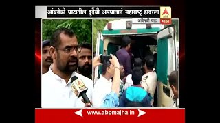 Ambenali Ghat : Bus accident : 7pm report on rescue operation