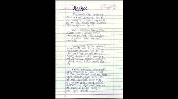 કમ્પ્યુટર વિશે નિબંધ | essay on computer | કમ્પ્યુટર ના લાભાલાભ | નિબંધ લેખન | #shorts #computer