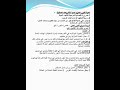 الباب الأول قوانين عمل نظري الباب الأول قوانين عمل نظري