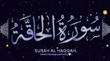 Surah Al Haqqah( سورة الحاقة)🫀❣️🌹#quran #tilawatequran #viralvideos #subscribemychannel 