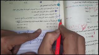 حل اسئلة كتاب الامتحان كيمياء - الصف الثاني الثانوي - اختبار 1 محافظة الجيزة