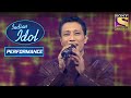 Prashant ने 'Kasto Mazza' पे दिया मज़ेदार Performance | Indian Idol Season 3
