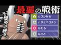 カイロスの物理受け適正ヤバくない？ 『ハサミギロチン』撃ち放題じゃん！！
