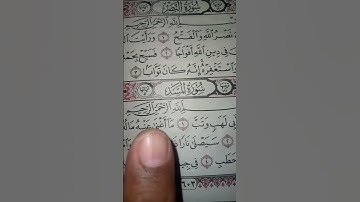 #سورةـ المسد (تبت يدا أبي لهب..) سوره المسد..المسد