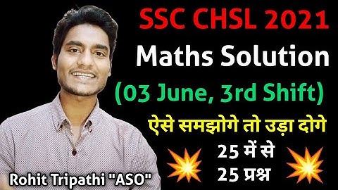 SSC CHSL 2021 (3 June, 3rd Shift) Maths Solution by Rohit Tripathi | SSC Solved Paper
