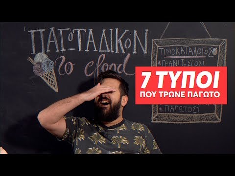 Βίντεο: 7 τύποι ατελών πατέρων και οι προοπτικές ζωής των παιδιών τους