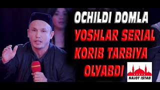 Ochildi domla - Yoshlar serial ko'rib tarbiya olyabdi!!!